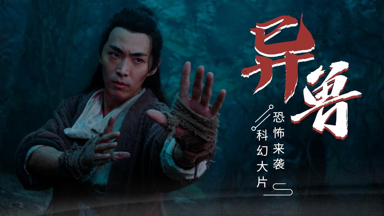 雪公园森林逃生