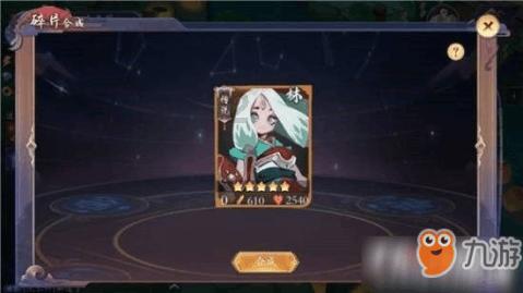 冰火人星空守护者